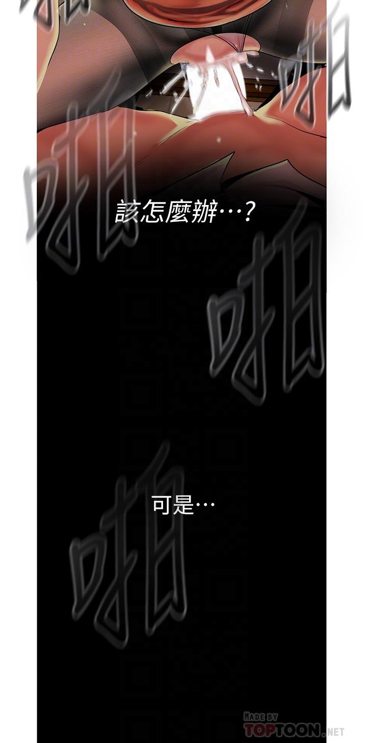 第121话-想看着你的脸做-美丽新世界-高孙志（第18张）