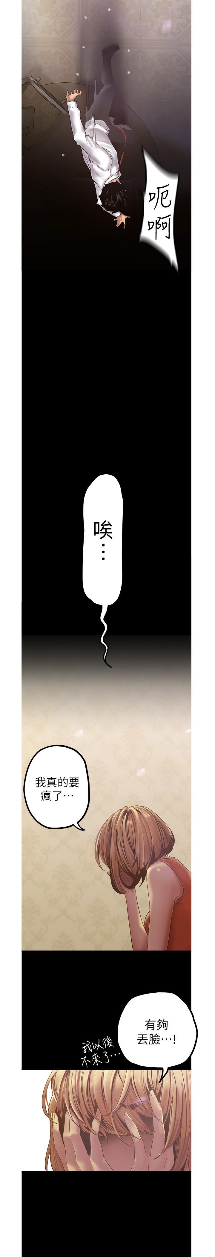 第122话-偏偏在那里才要射外面？-美丽新世界-高孙志（第5张）