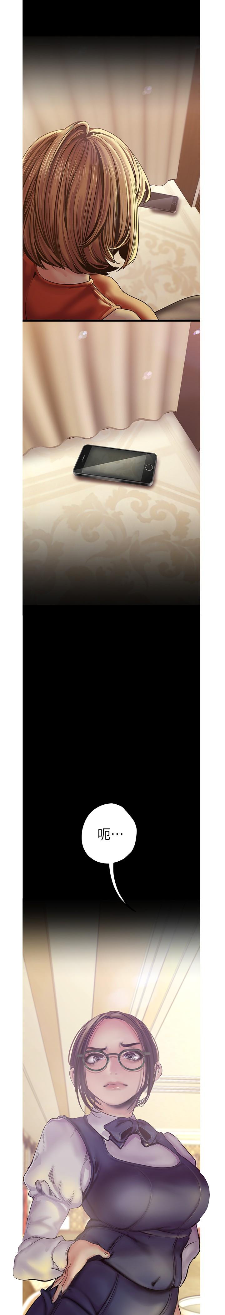 第122话-偏偏在那里才要射外面？-美丽新世界-高孙志（第7张）