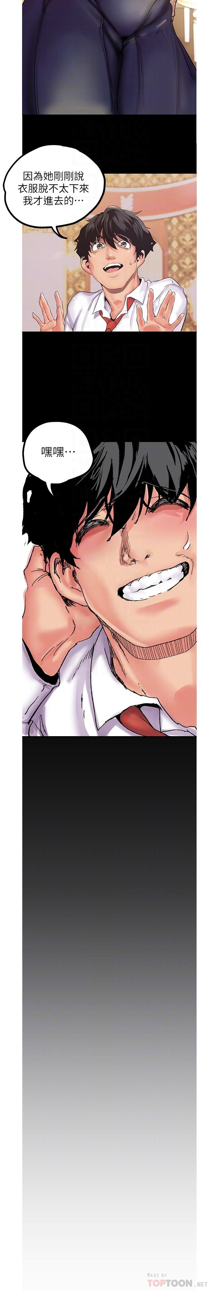 第122话-偏偏在那里才要射外面？-美丽新世界-高孙志（第8张）