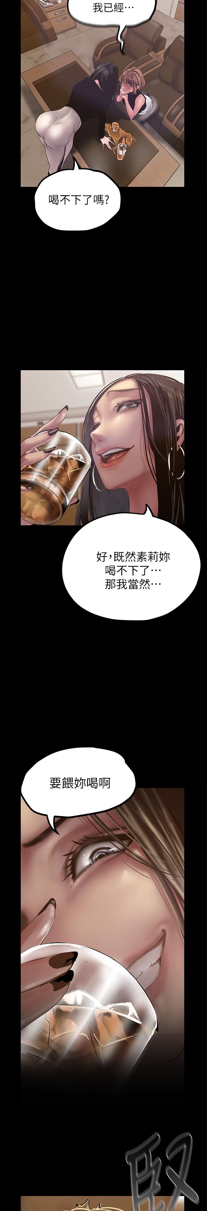 第123话-李豪承，留下来陪我-美丽新世界-高孙志（第13张）
