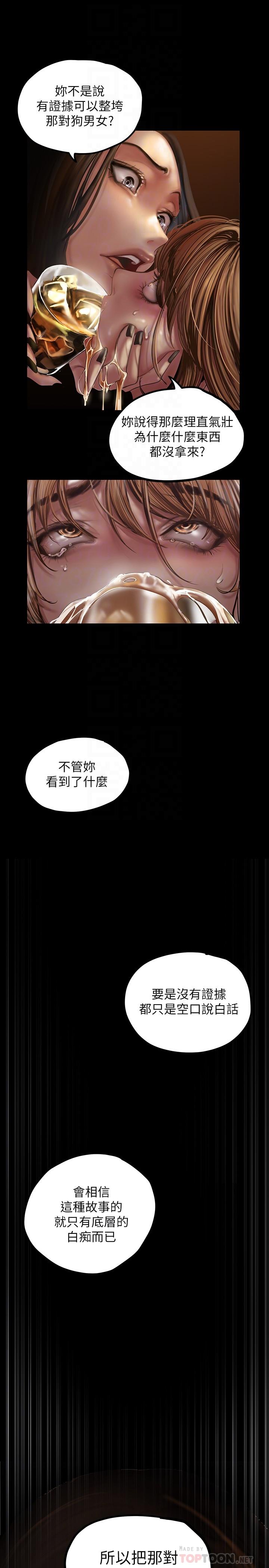 第123话-李豪承，留下来陪我-美丽新世界-高孙志（第16张）