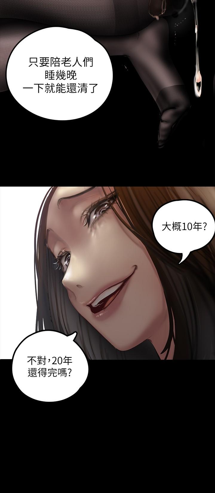 第123话-李豪承，留下来陪我-美丽新世界-高孙志（第19张）