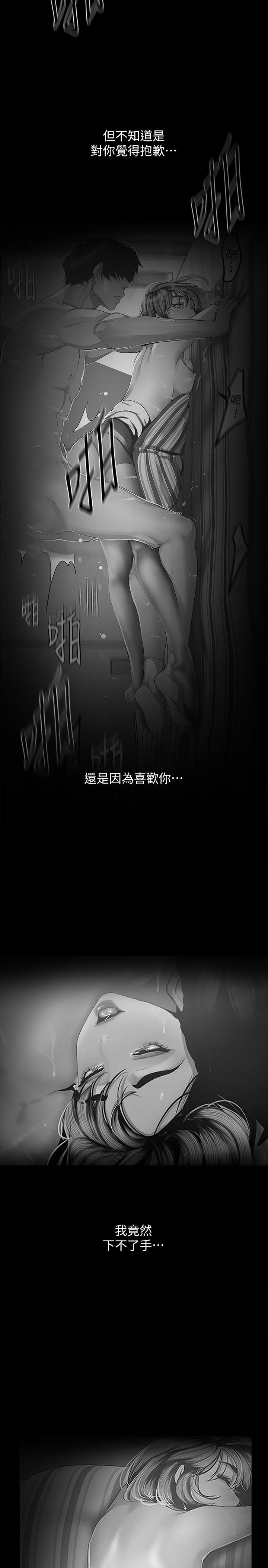 第123话-李豪承，留下来陪我-美丽新世界-高孙志（第22张）