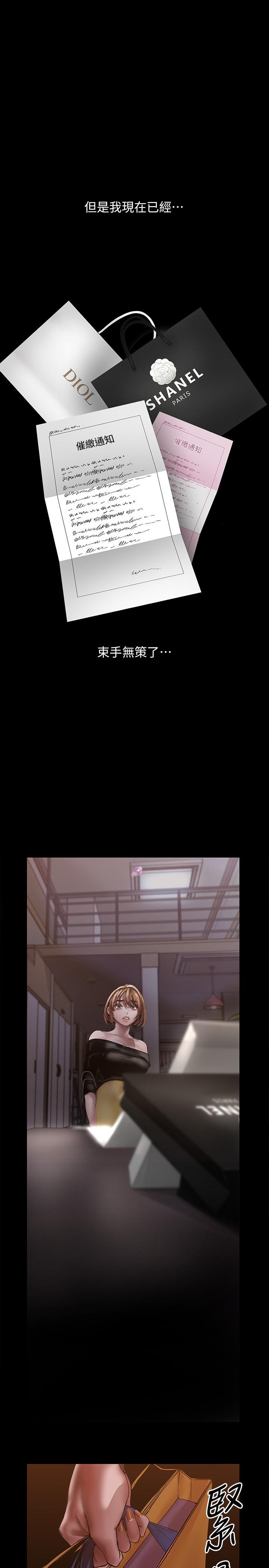 第123话-李豪承，留下来陪我-美丽新世界-高孙志（第24张）