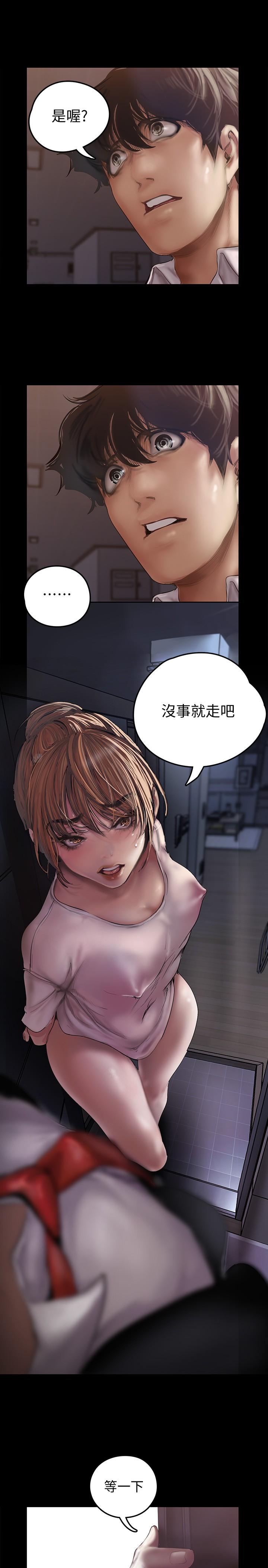 第123话-李豪承，留下来陪我-美丽新世界-高孙志（第30张）
