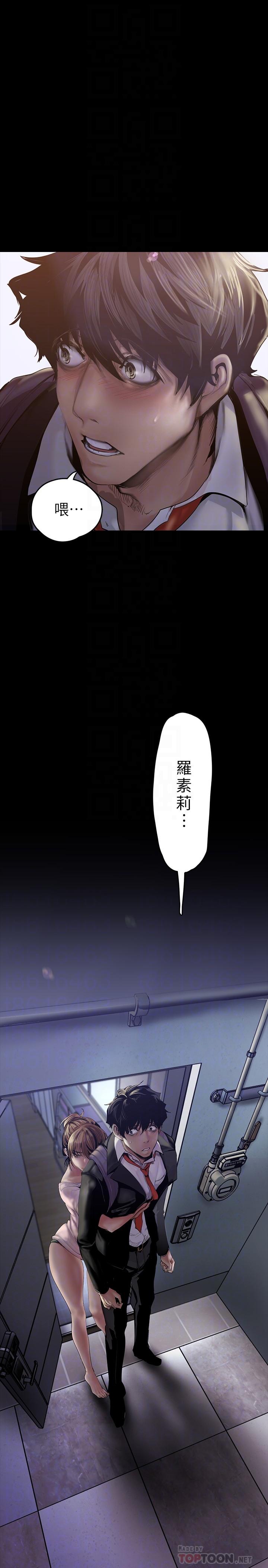 第124话-罗素莉用身体展现真心-美丽新世界-高孙志（第4张）