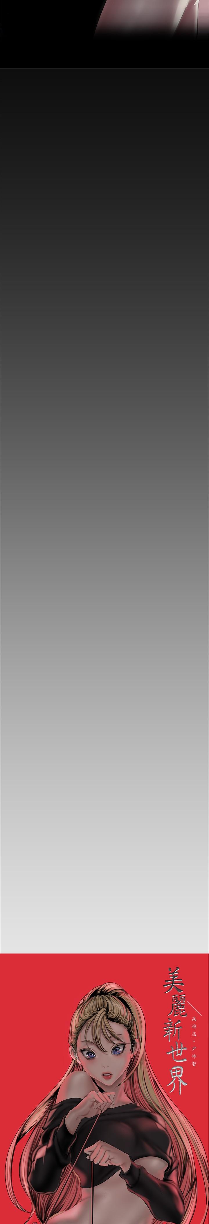 第124话-罗素莉用身体展现真心-美丽新世界-高孙志（第9张）