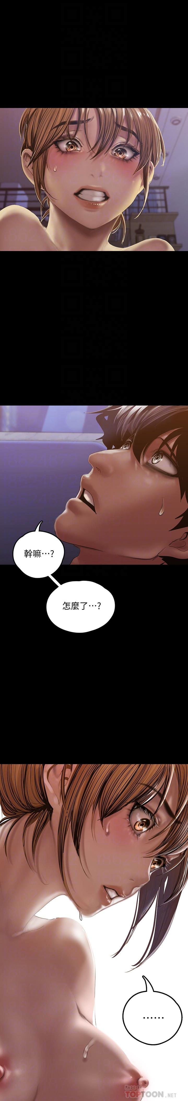 第125话-施展在两人身上的快感魔法-美丽新世界-高孙志（第4张）