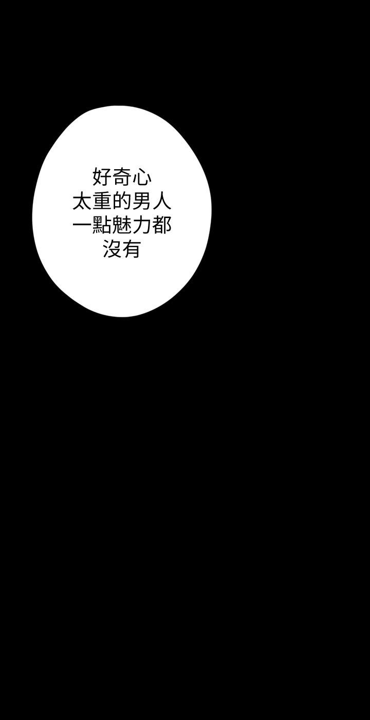 第125话-施展在两人身上的快感魔法-美丽新世界-高孙志（第7张）