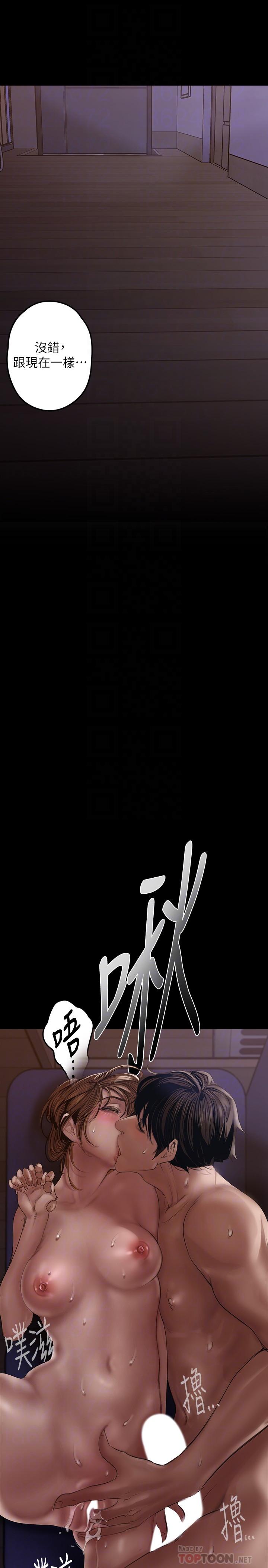 第125话-施展在两人身上的快感魔法-美丽新世界-高孙志（第12张）