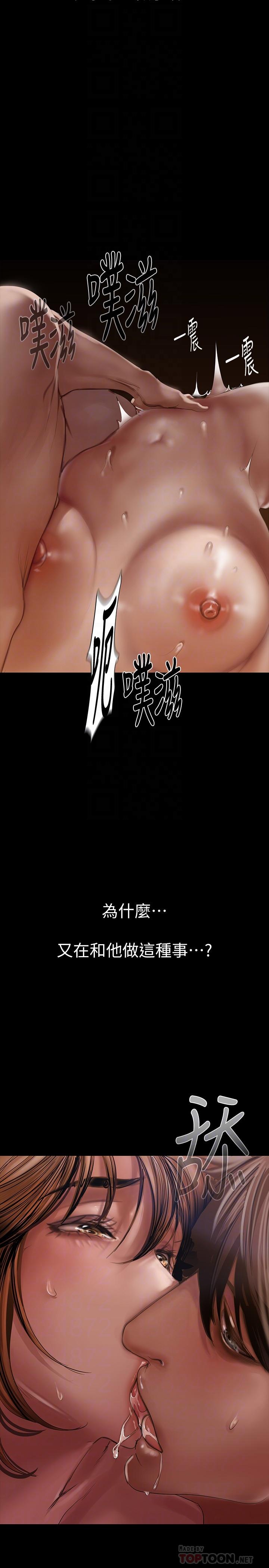 第125话-施展在两人身上的快感魔法-美丽新世界-高孙志（第14张）