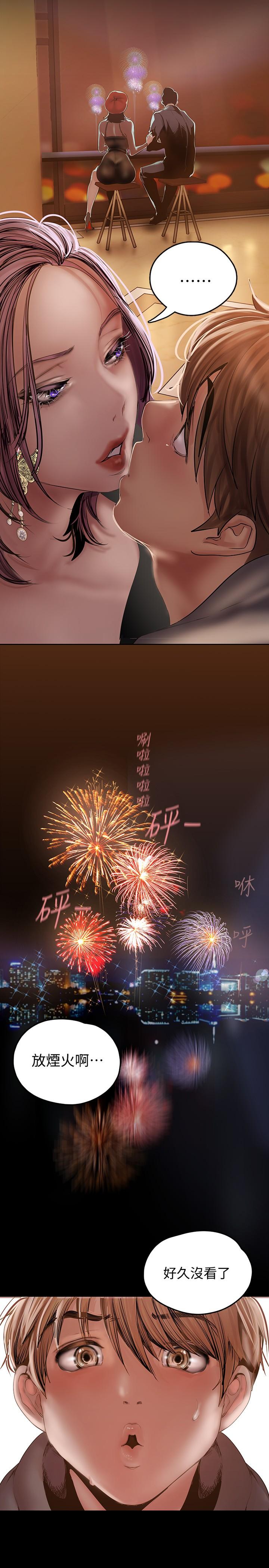 第126话-副社长的淫蕩呻吟-美丽新世界-高孙志（第9张）