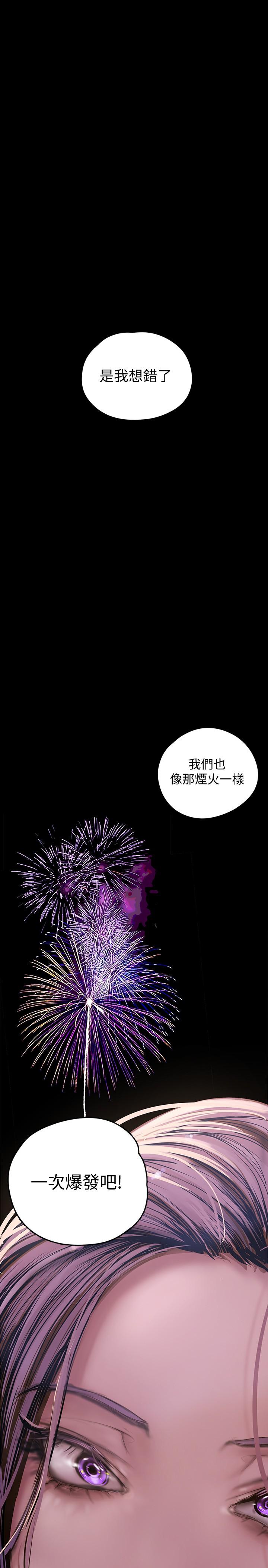 第126话-副社长的淫蕩呻吟-美丽新世界-高孙志（第11张）