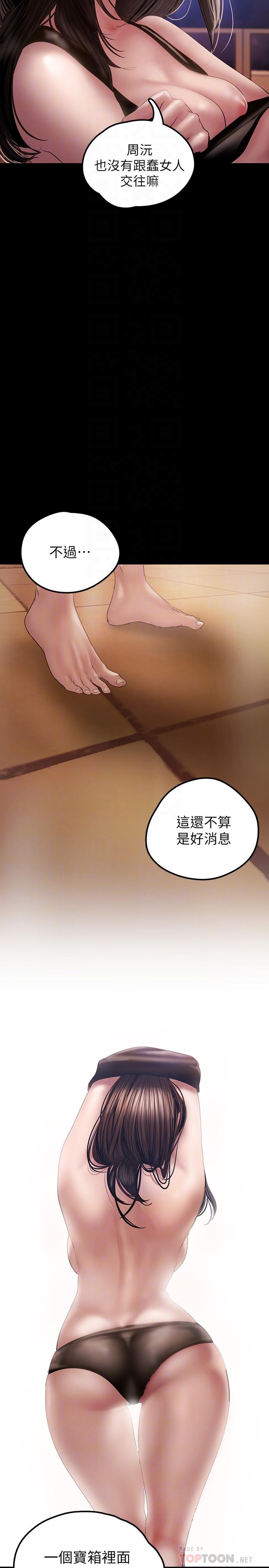 第127话-副社长激烈的运动-美丽新世界-高孙志（第10张）