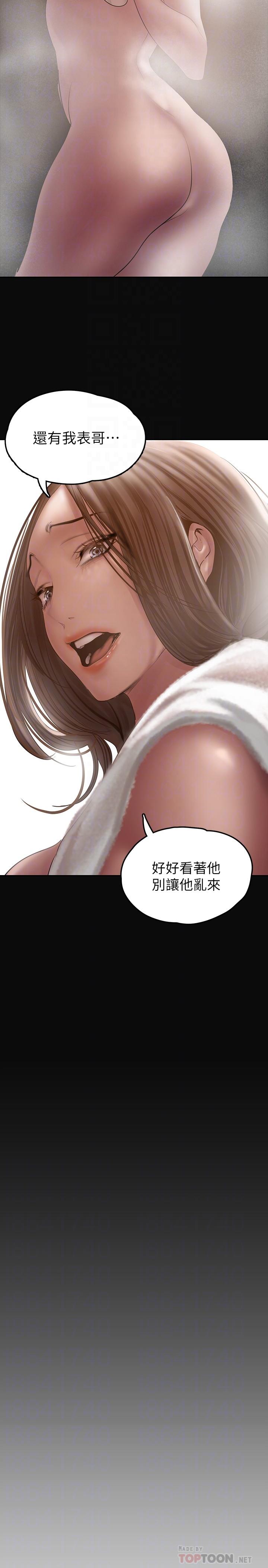 第127话-副社长激烈的运动-美丽新世界-高孙志（第14张）
