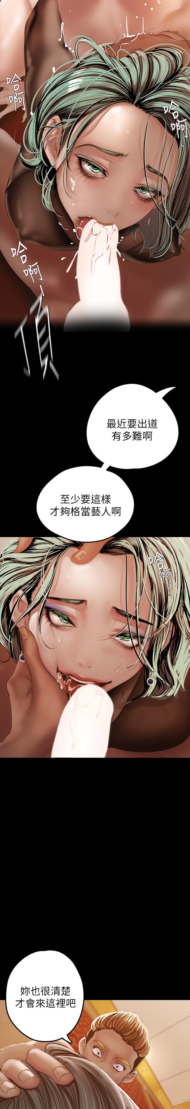 第127话-副社长激烈的运动-美丽新世界-高孙志（第22张）