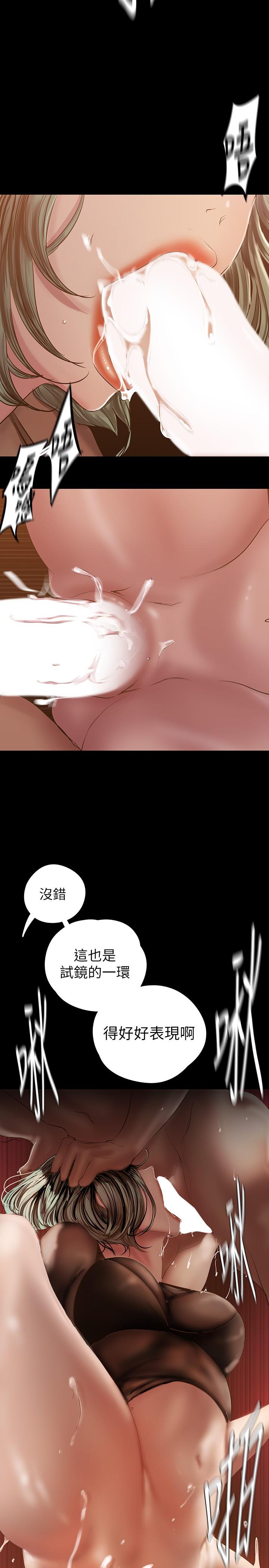 第127话-副社长激烈的运动-美丽新世界-高孙志（第26张）