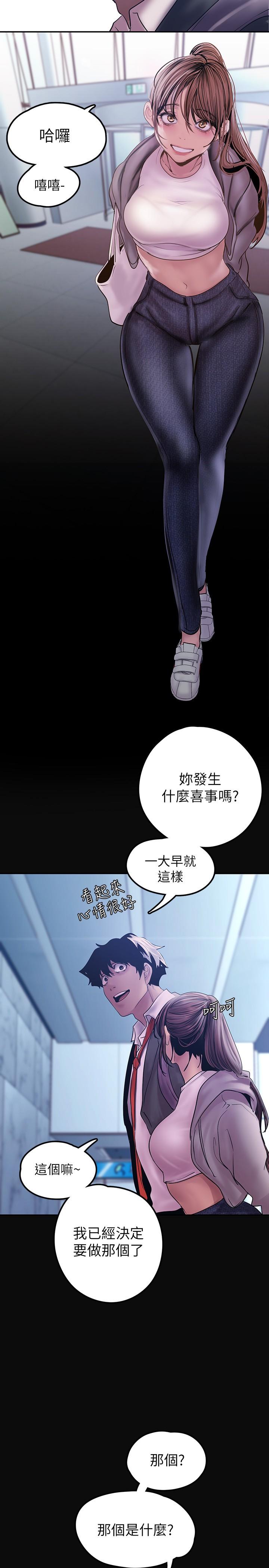 第128话-美庭组长强力的肉弹攻势-美丽新世界-高孙志（第2张）