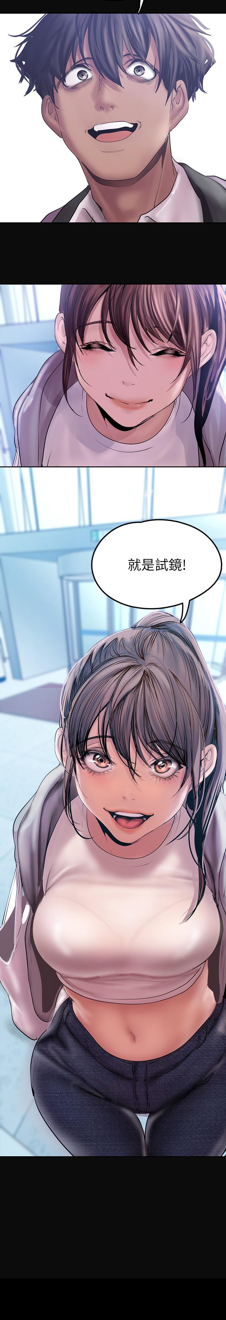 第128话-美庭组长强力的肉弹攻势-美丽新世界-高孙志（第3张）