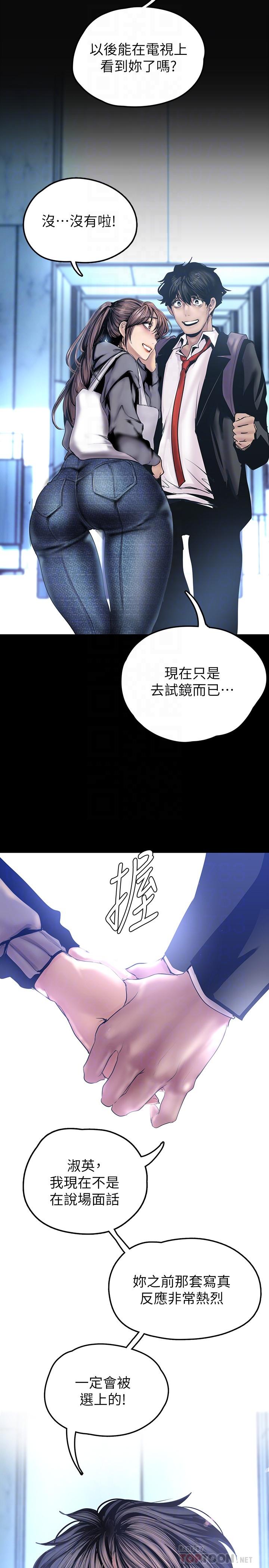 第128话-美庭组长强力的肉弹攻势-美丽新世界-高孙志（第6张）
