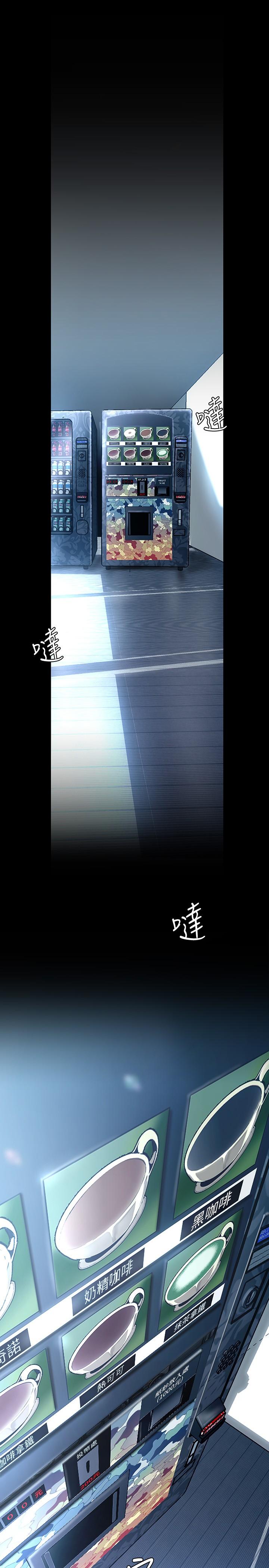 第128话-美庭组长强力的肉弹攻势-美丽新世界-高孙志（第9张）