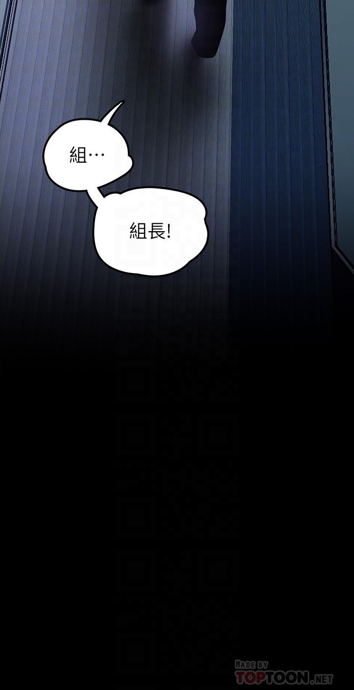 第128话-美庭组长强力的肉弹攻势-美丽新世界-高孙志（第12张）