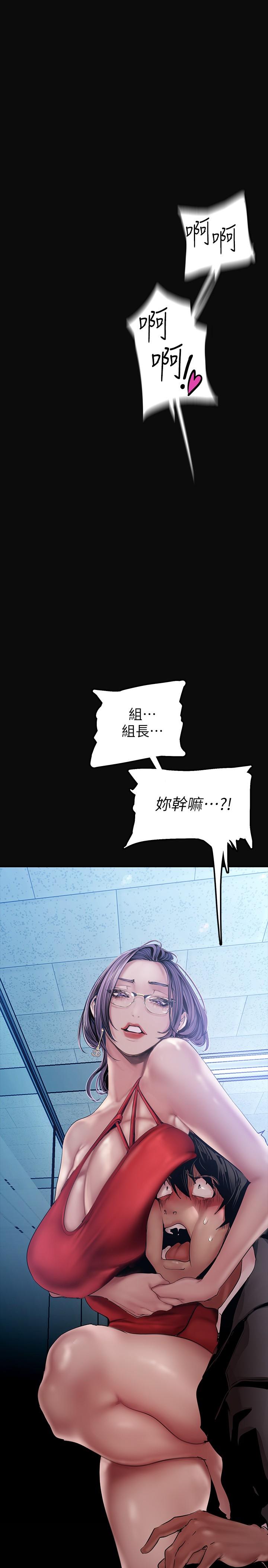 第128话-美庭组长强力的肉弹攻势-美丽新世界-高孙志（第13张）