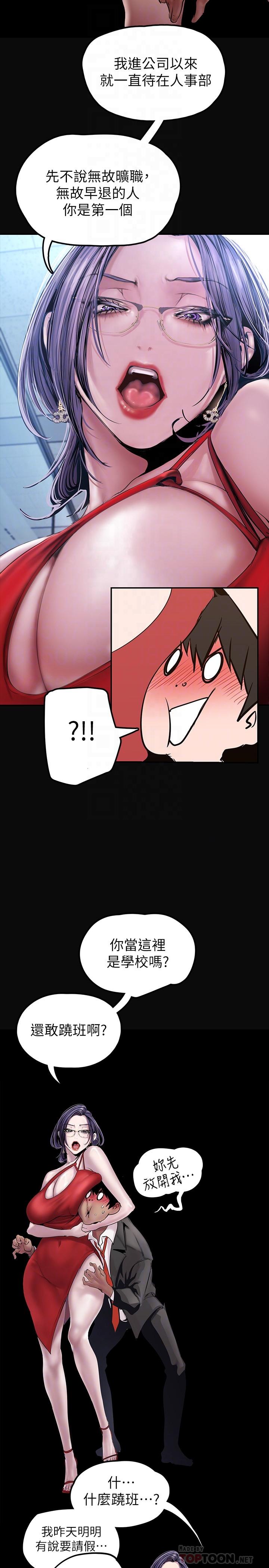 第128话-美庭组长强力的肉弹攻势-美丽新世界-高孙志（第14张）