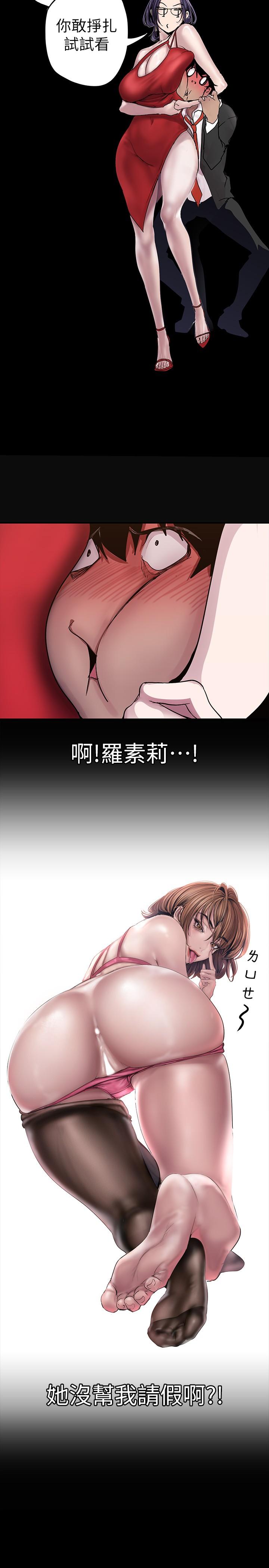 第128话-美庭组长强力的肉弹攻势-美丽新世界-高孙志（第15张）