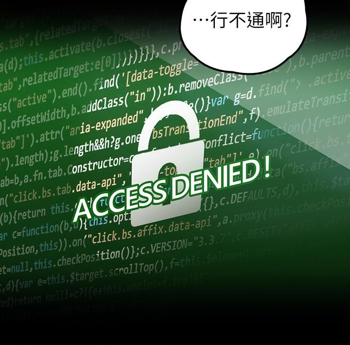 第128话-美庭组长强力的肉弹攻势-美丽新世界-高孙志（第24张）