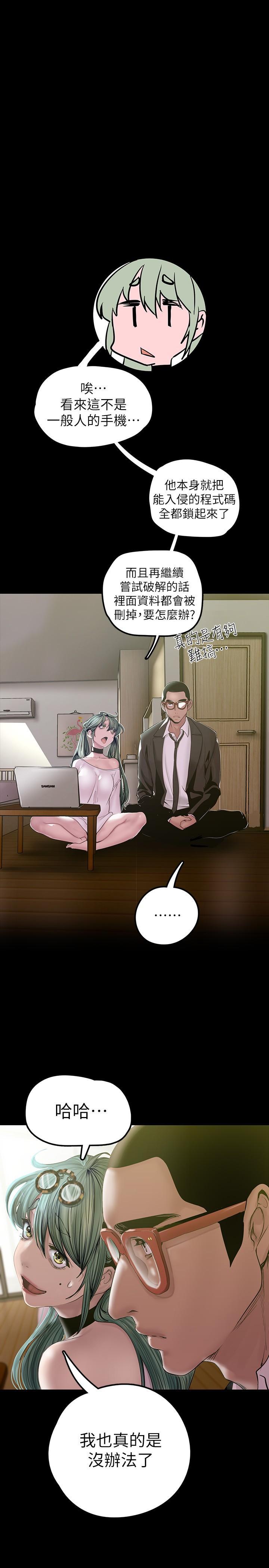 第128话-美庭组长强力的肉弹攻势-美丽新世界-高孙志（第25张）