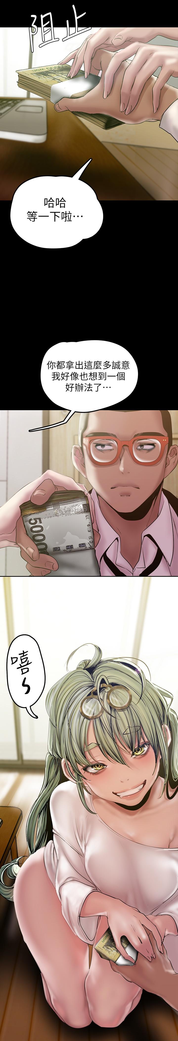 第128话-美庭组长强力的肉弹攻势-美丽新世界-高孙志（第27张）