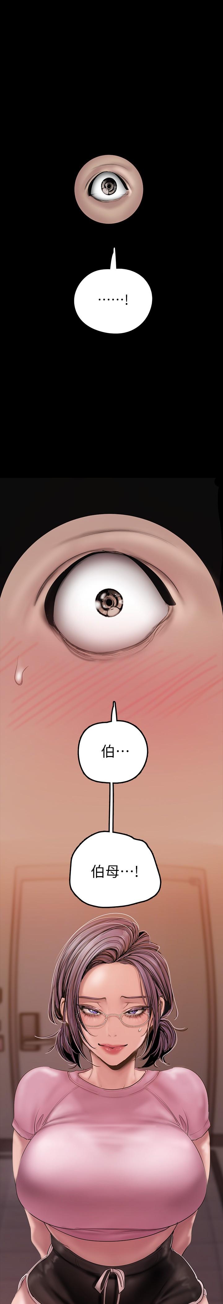 第128话-美庭组长强力的肉弹攻势-美丽新世界-高孙志（第30张）