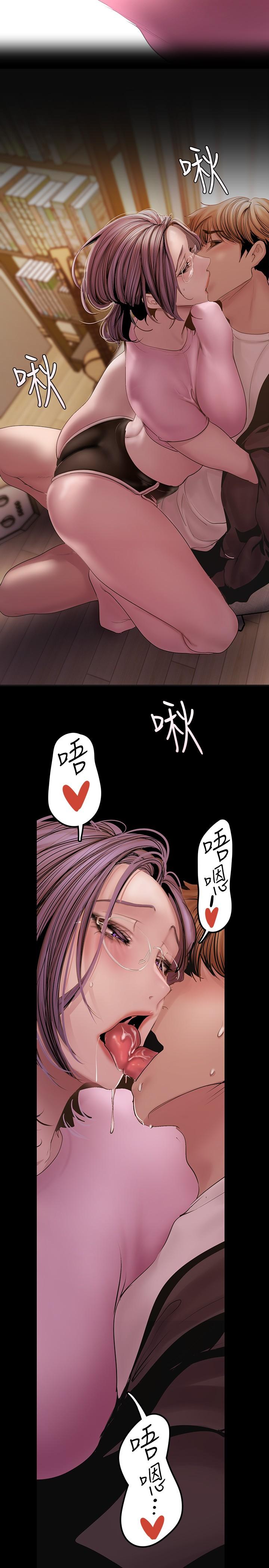 第128话-美庭组长强力的肉弹攻势-美丽新世界-高孙志（第34张）