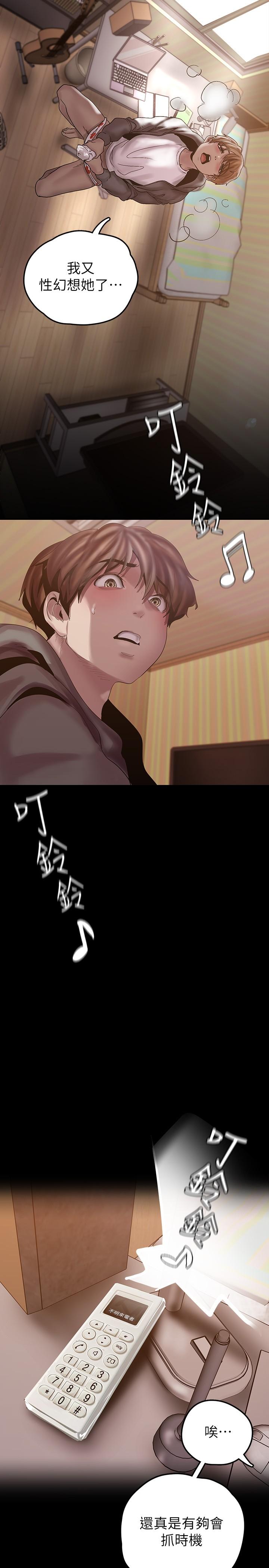 第129话-老师，我是你的-美丽新世界-高孙志（第11张）