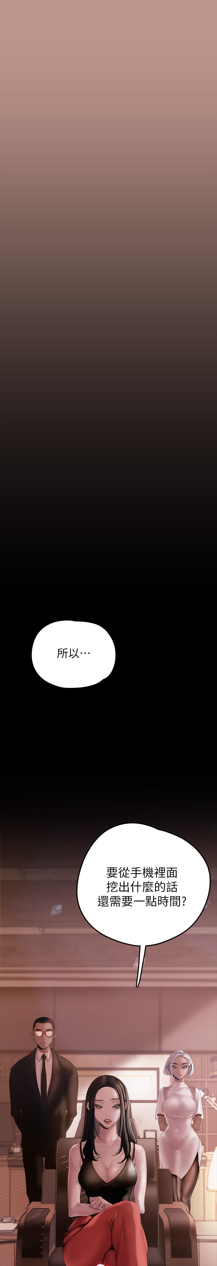 第129话-老师，我是你的-美丽新世界-高孙志（第17张）