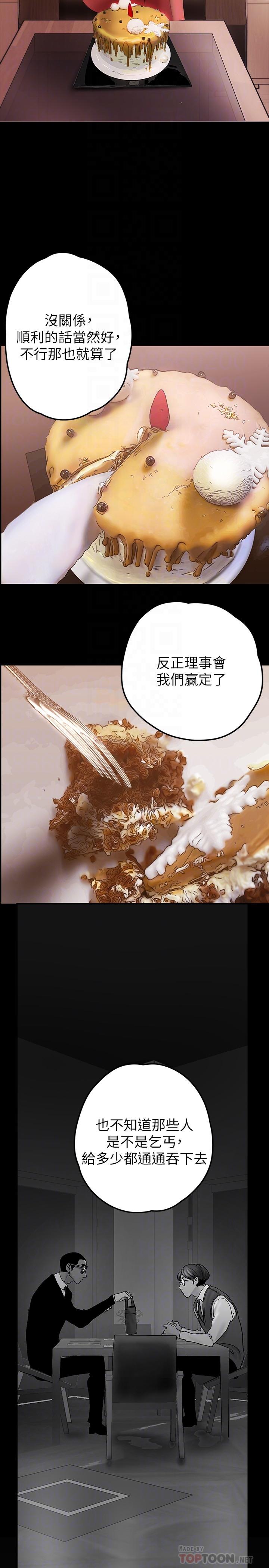 第129话-老师，我是你的-美丽新世界-高孙志（第18张）