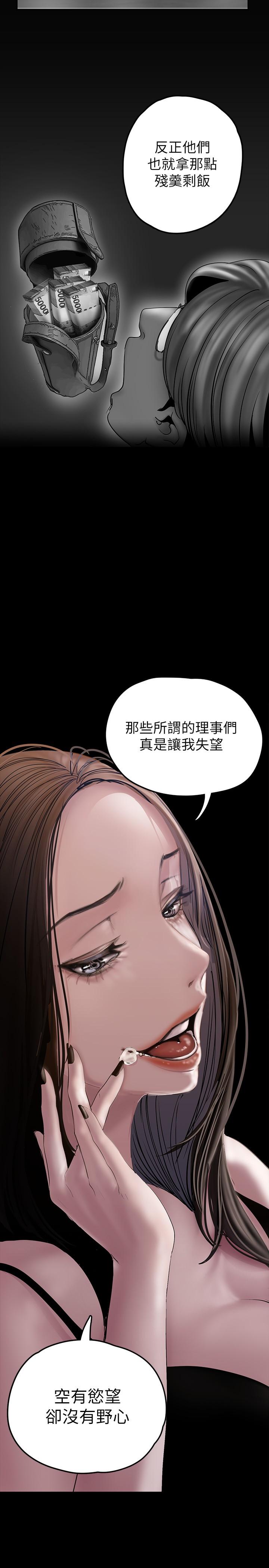 第129话-老师，我是你的-美丽新世界-高孙志（第19张）