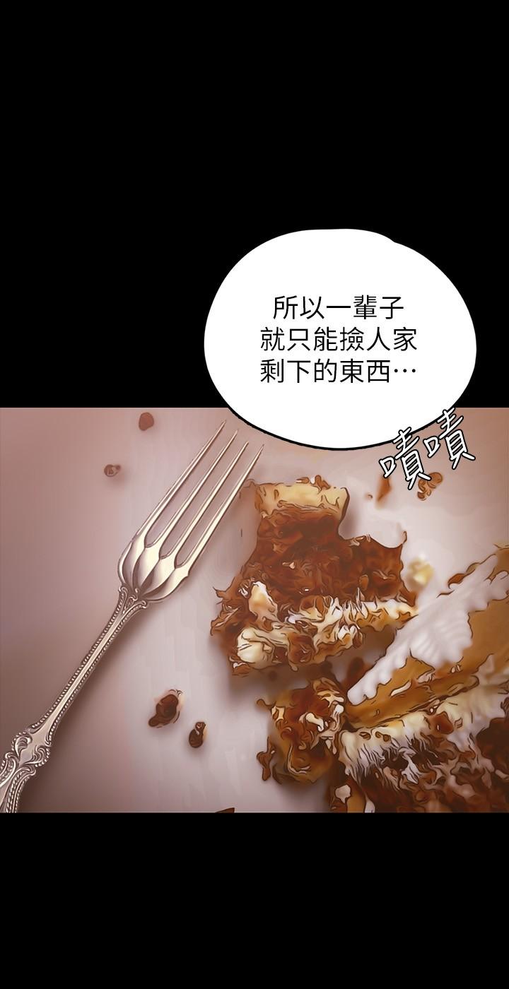 第129话-老师，我是你的-美丽新世界-高孙志（第20张）