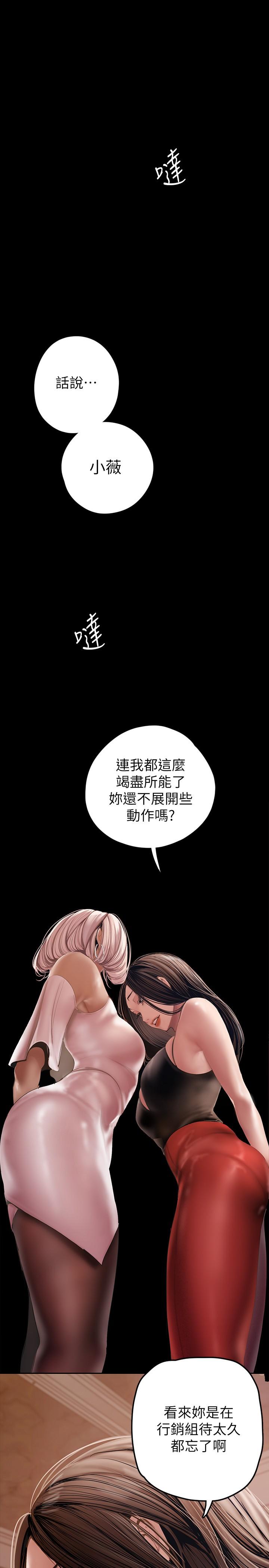 第129话-老师，我是你的-美丽新世界-高孙志（第21张）