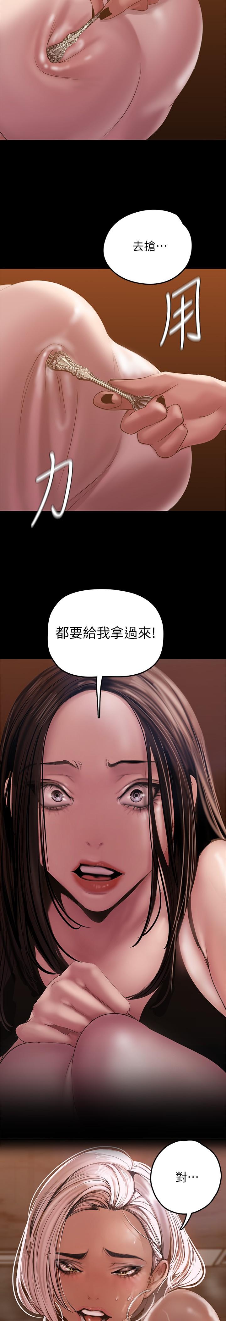 第129话-老师，我是你的-美丽新世界-高孙志（第23张）