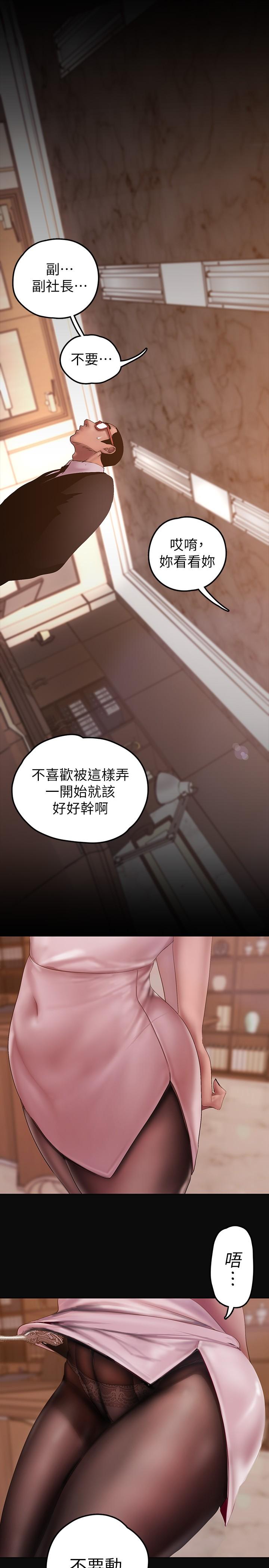 第129话-老师，我是你的-美丽新世界-高孙志（第25张）