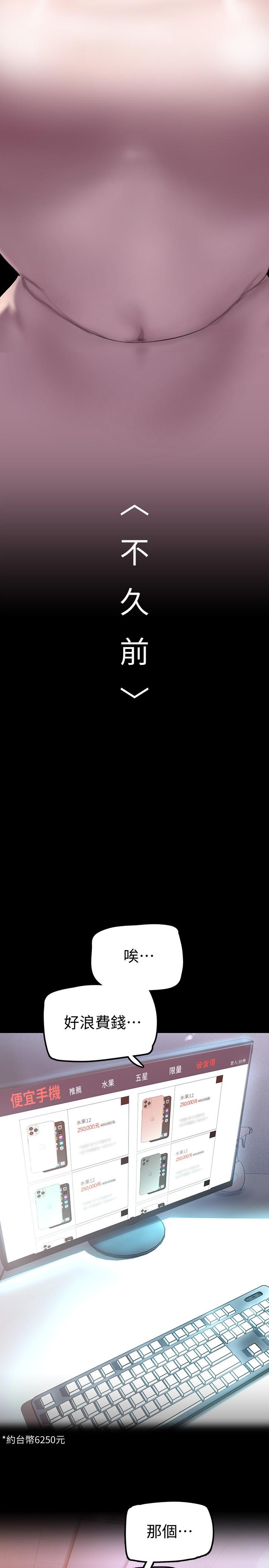 第130话-豪承，你对我负责就好-美丽新世界-高孙志（第7张）