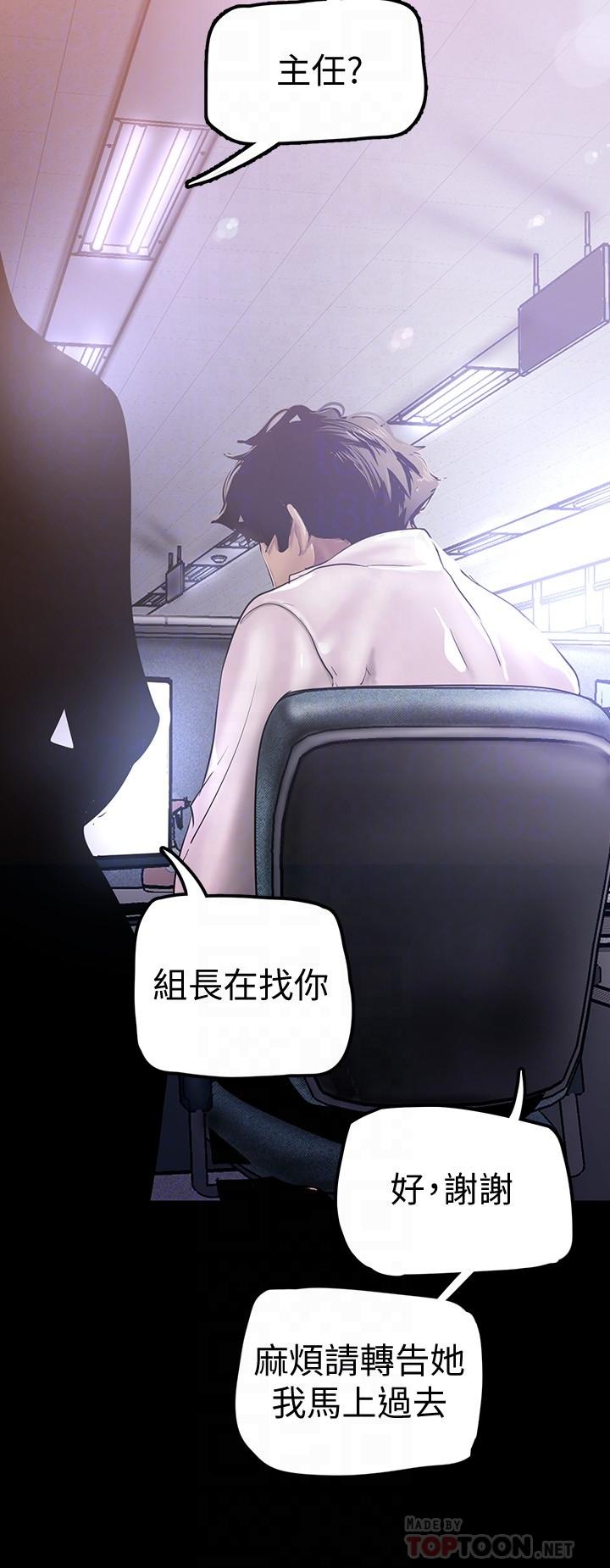第130话-豪承，你对我负责就好-美丽新世界-高孙志（第8张）