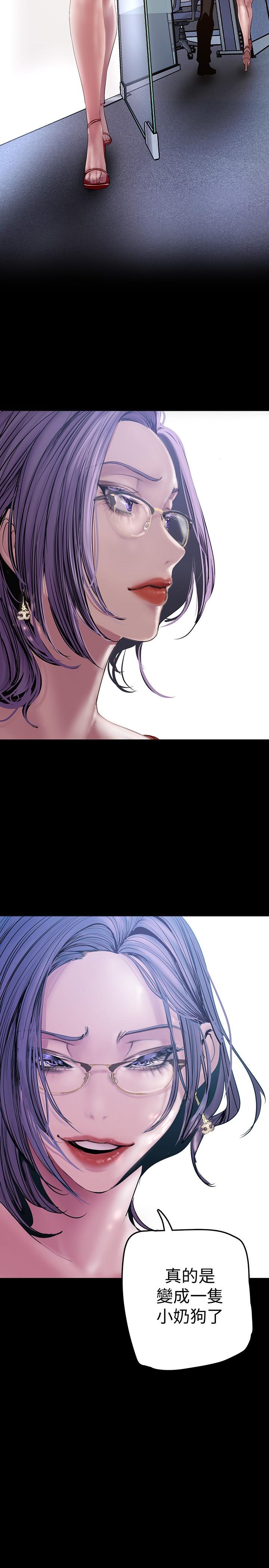 第130话-豪承，你对我负责就好-美丽新世界-高孙志（第15张）