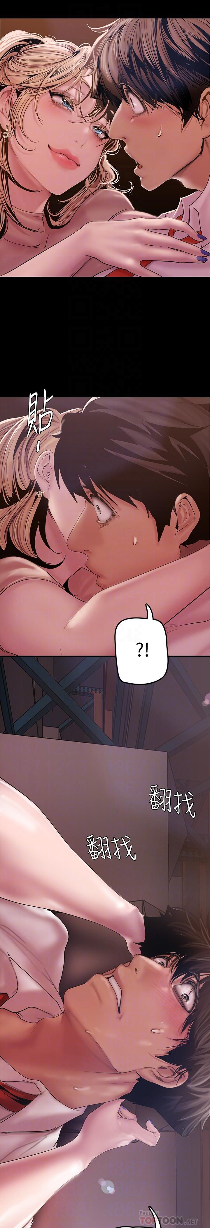 第130话-豪承，你对我负责就好-美丽新世界-高孙志（第18张）