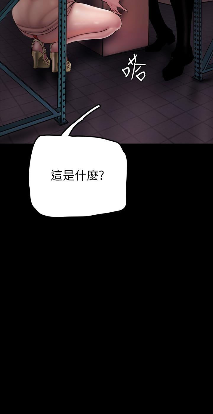 第130话-豪承，你对我负责就好-美丽新世界-高孙志（第20张）