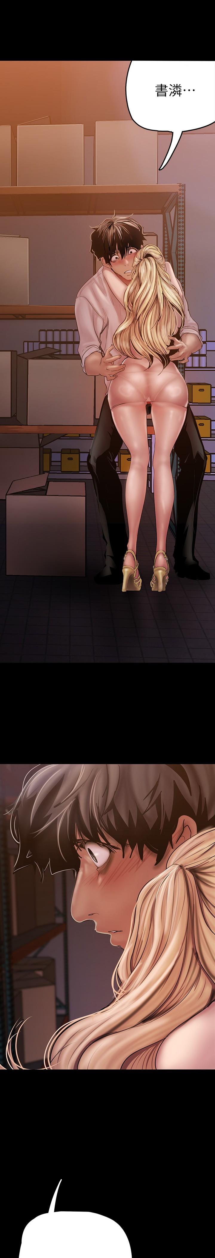 第130话-豪承，你对我负责就好-美丽新世界-高孙志（第26张）