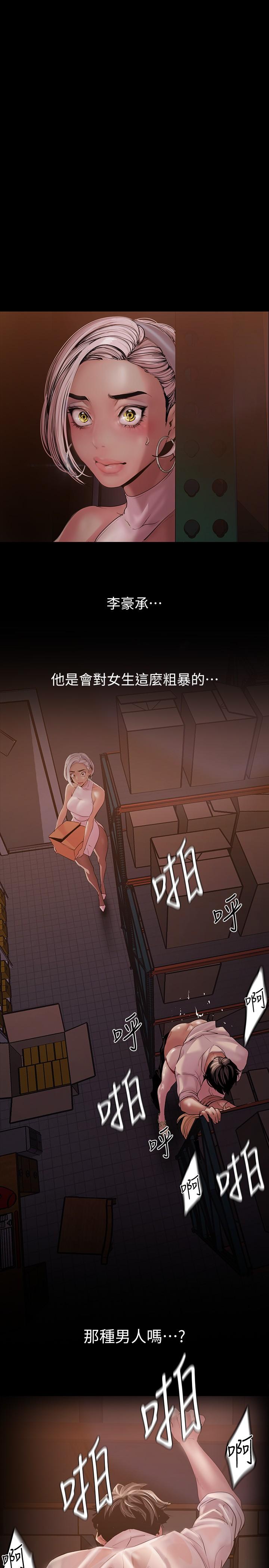 第131话-在仓库的激烈碰撞-美丽新世界-高孙志（第5张）